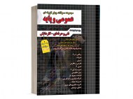 تست حسابداری اتنشارات چهارخونه دست دوم